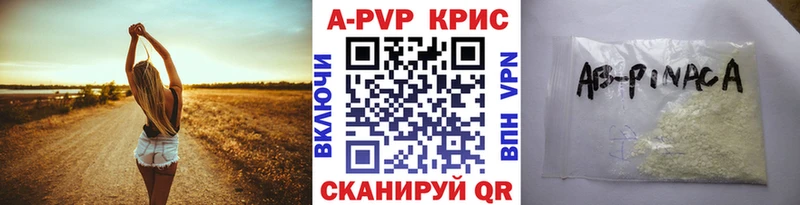 A-PVP СК как найти Слюдянка
