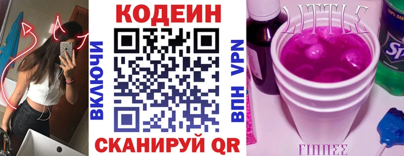 кракен сайт  Слюдянка  Кодеин напиток Lean (лин) 