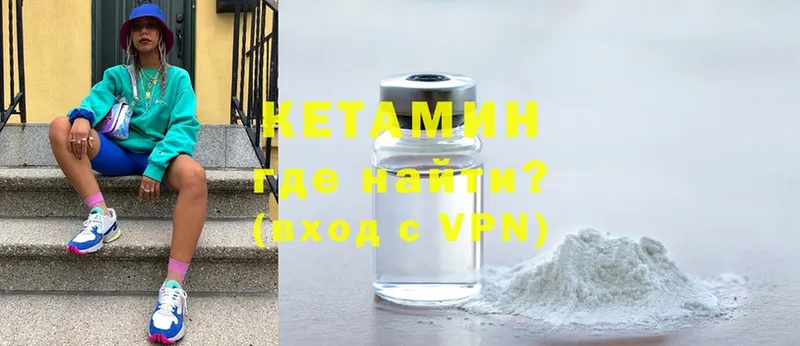 КЕТАМИН VHQ  МЕГА зеркало  Слюдянка 