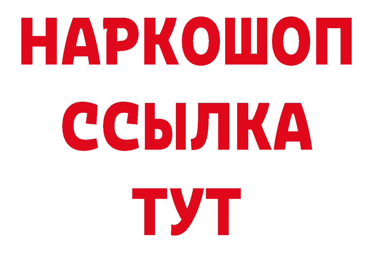 БУТИРАТ GHB как войти нарко площадка кракен Слюдянка